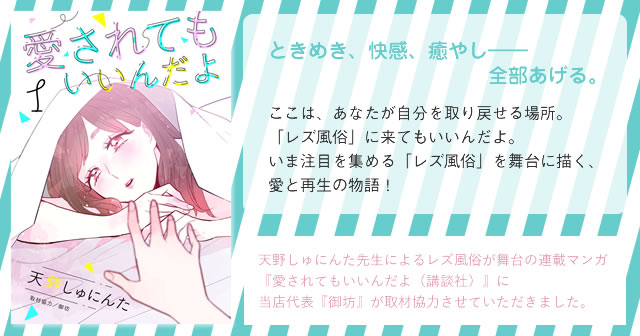 漫画『愛されてもいいんだよ』